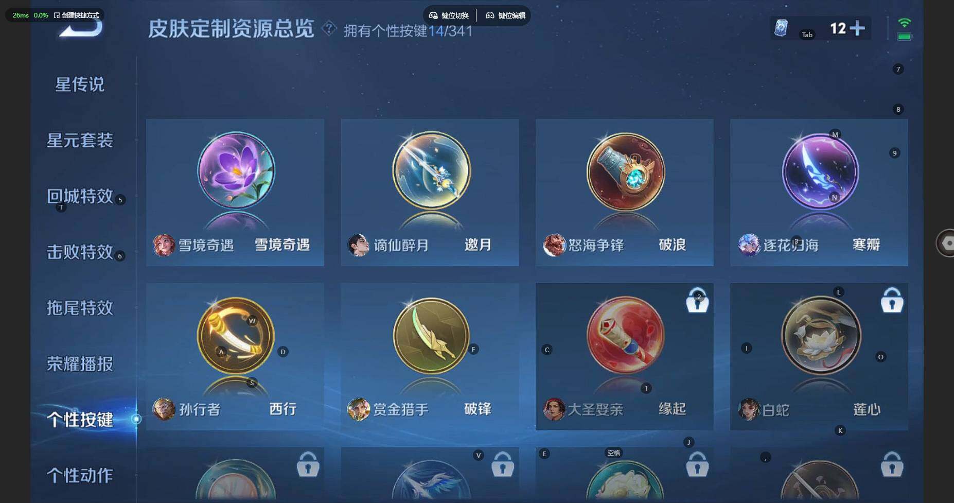 WZBSY3278646王者荣耀账号详情图27