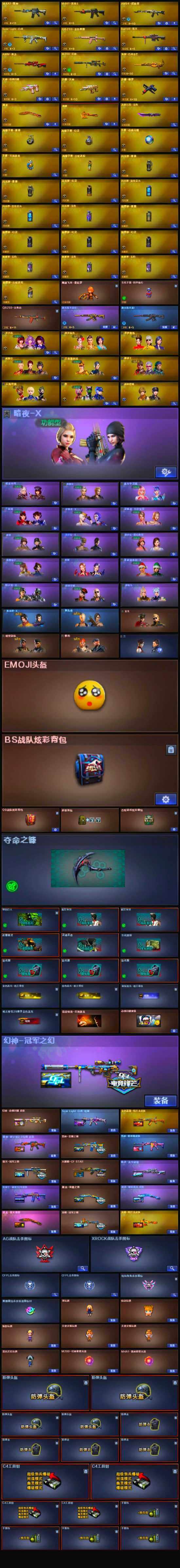CFLX328773穿越火线账号详情图4 CFLX328773穿越火线账号详情图4