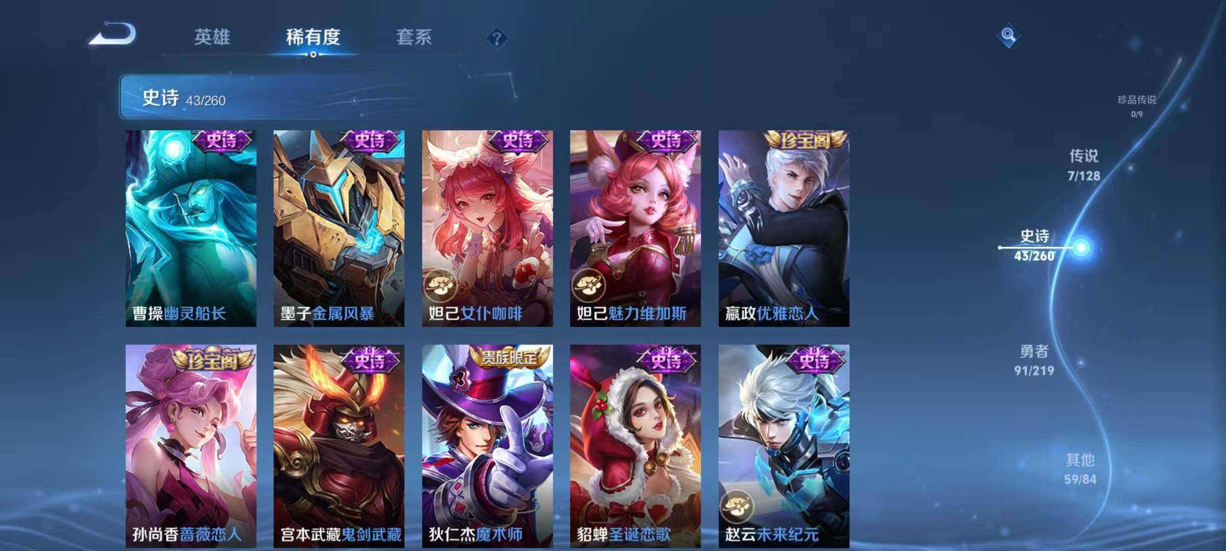 WZJZ3272340王者荣耀账号详情图10 WZJZ3272340王者荣耀账号详情图10