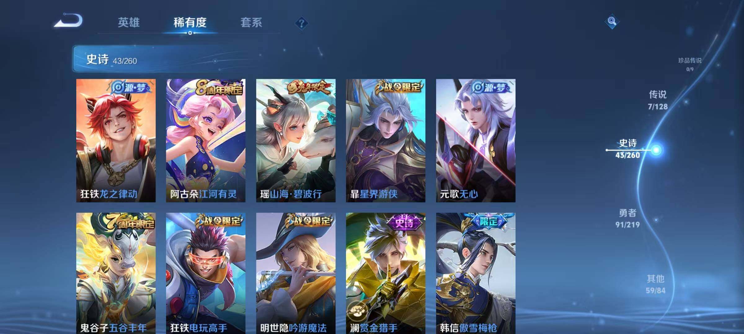 WZJZ3272340王者荣耀账号详情图13 WZJZ3272340王者荣耀账号详情图13