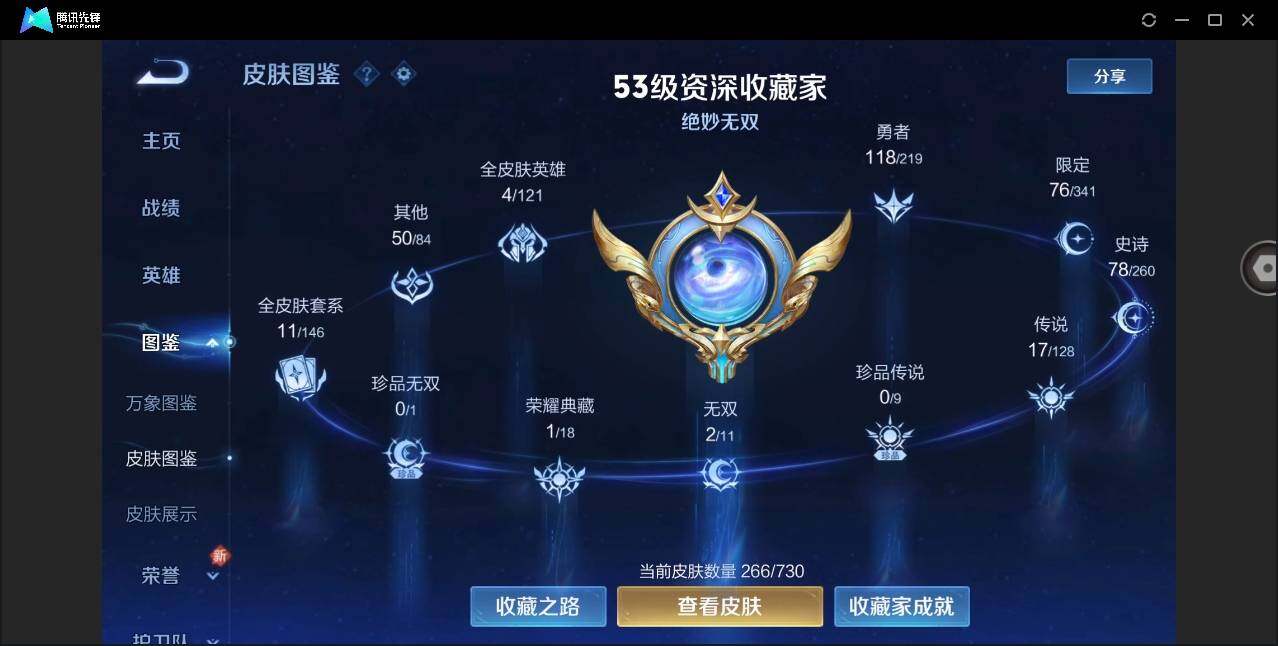 WZYYH3266693王者荣耀账号详情图2