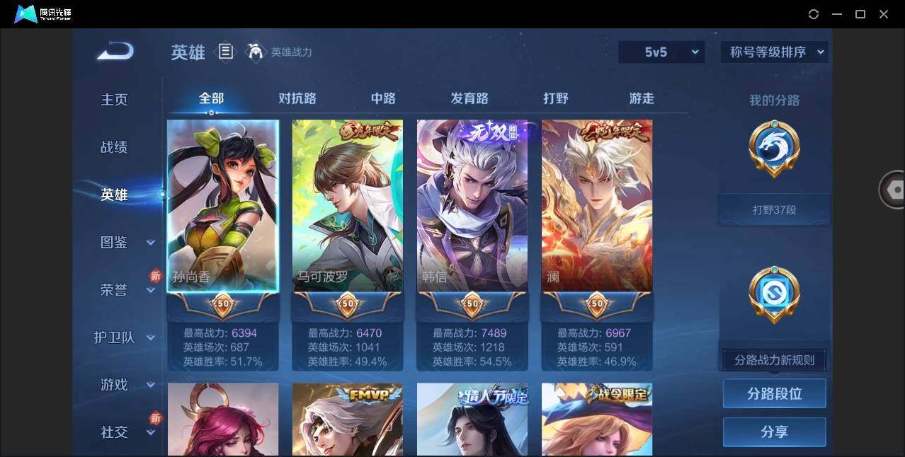 WZYYH3266693王者荣耀账号详情图4