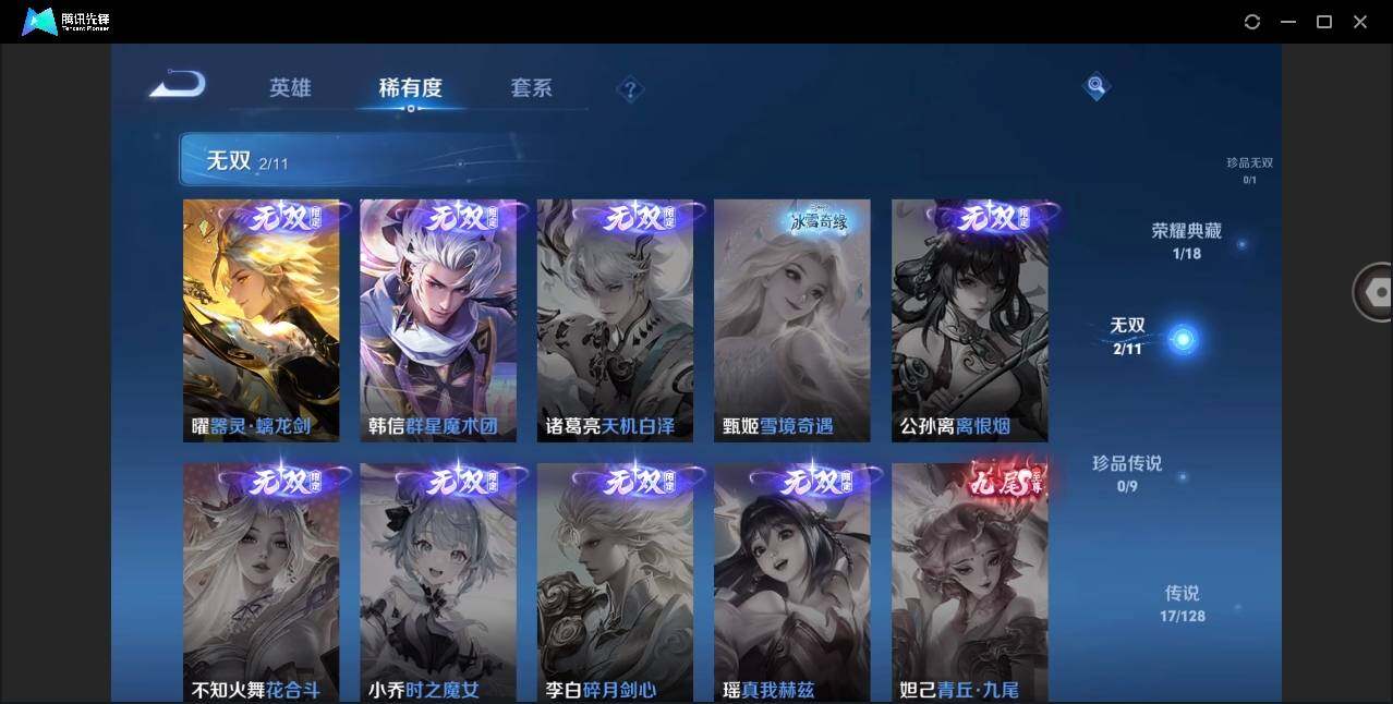 WZYYH3266693王者荣耀账号详情图10