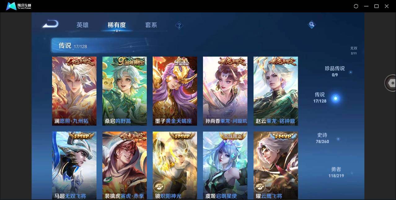 WZYYH3266693王者荣耀账号详情图11