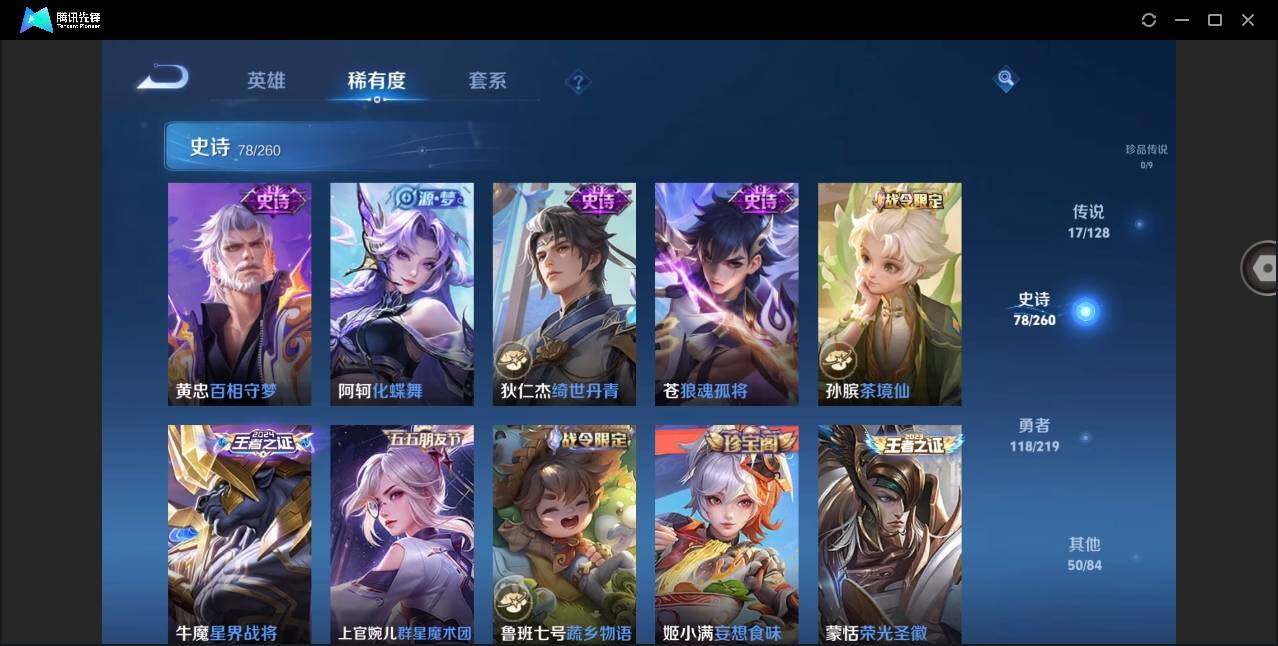 WZYYH3266693王者荣耀账号详情图13