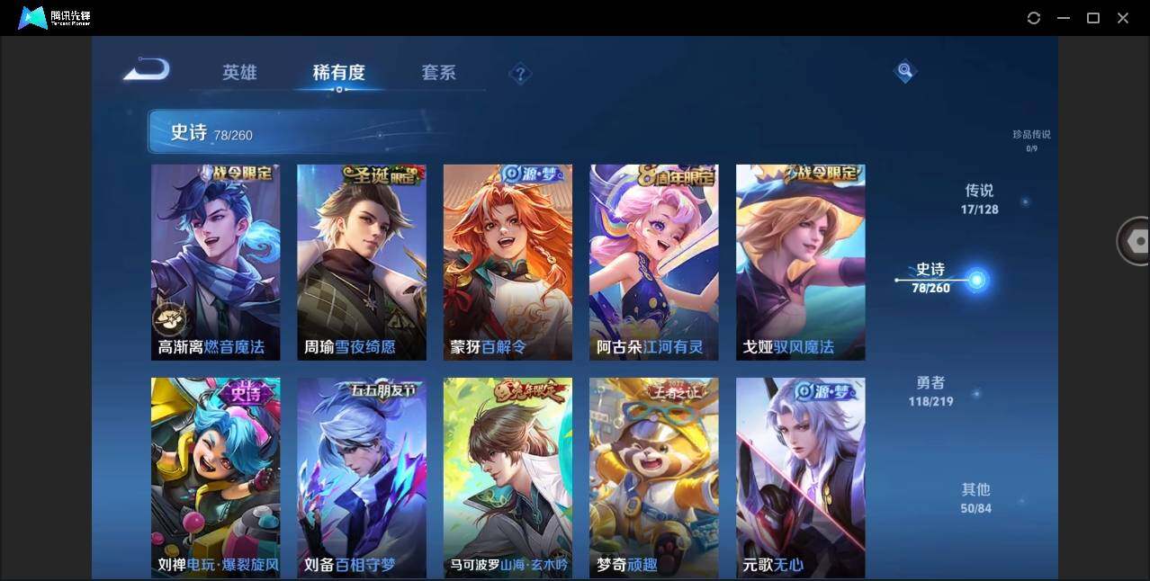 WZYYH3266693王者荣耀账号详情图14