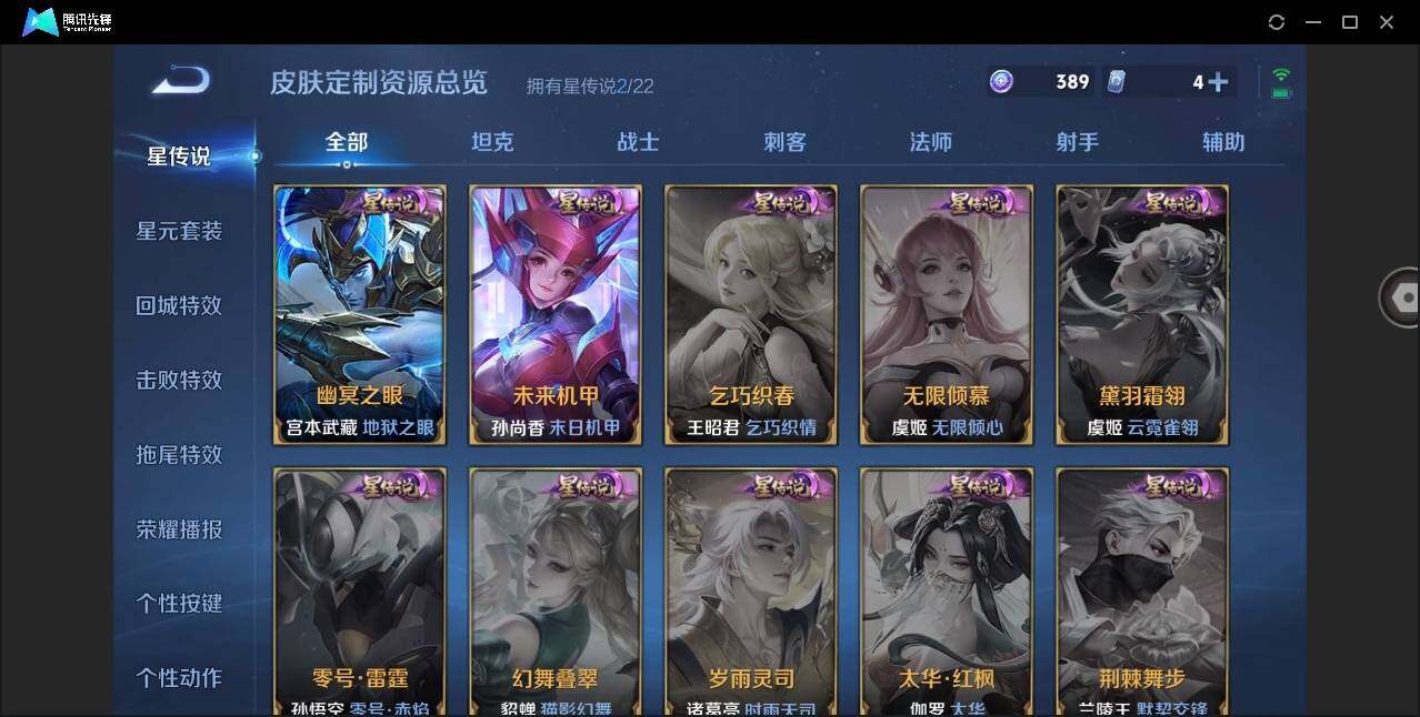 WZYYH3266693王者荣耀账号详情图15