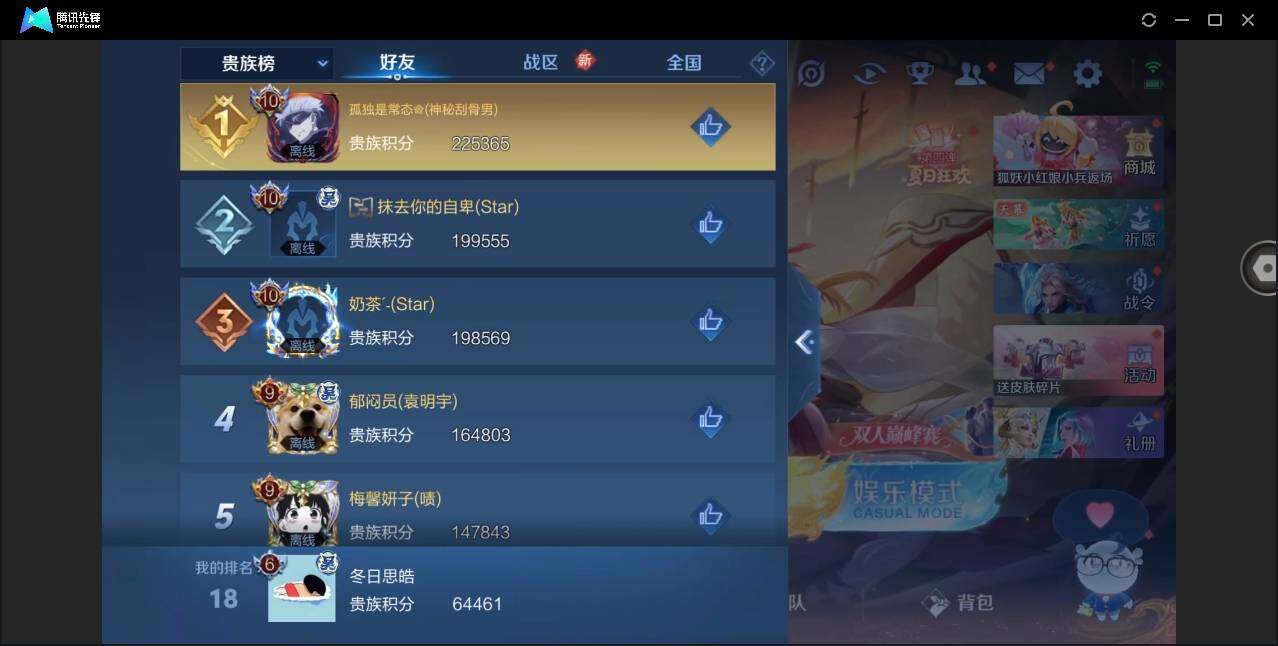 WZYYH3266693王者荣耀账号详情图18