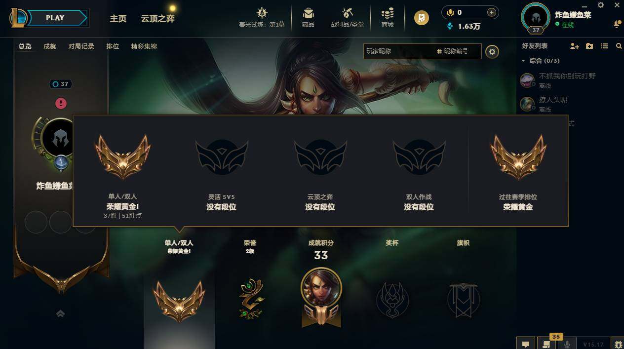 LOLCMW311570英雄联盟账号详情图4 LOLCMW311570英雄联盟账号详情图4