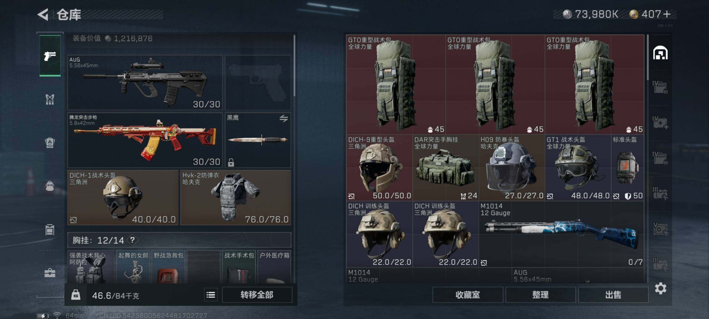 SJZYXS329101三角洲行动账号详情图12 SJZYXS329101三角洲行动账号详情图12