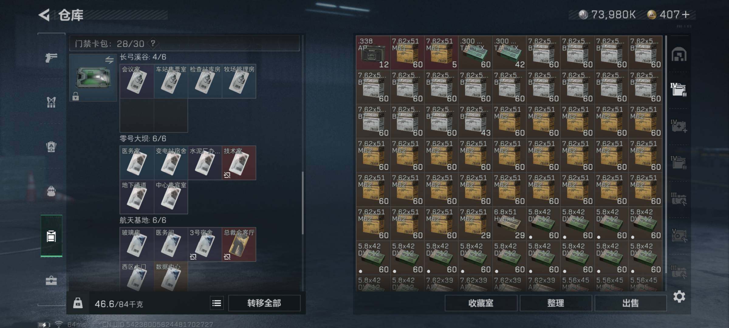 SJZYXS329101三角洲行动账号详情图13 SJZYXS329101三角洲行动账号详情图13