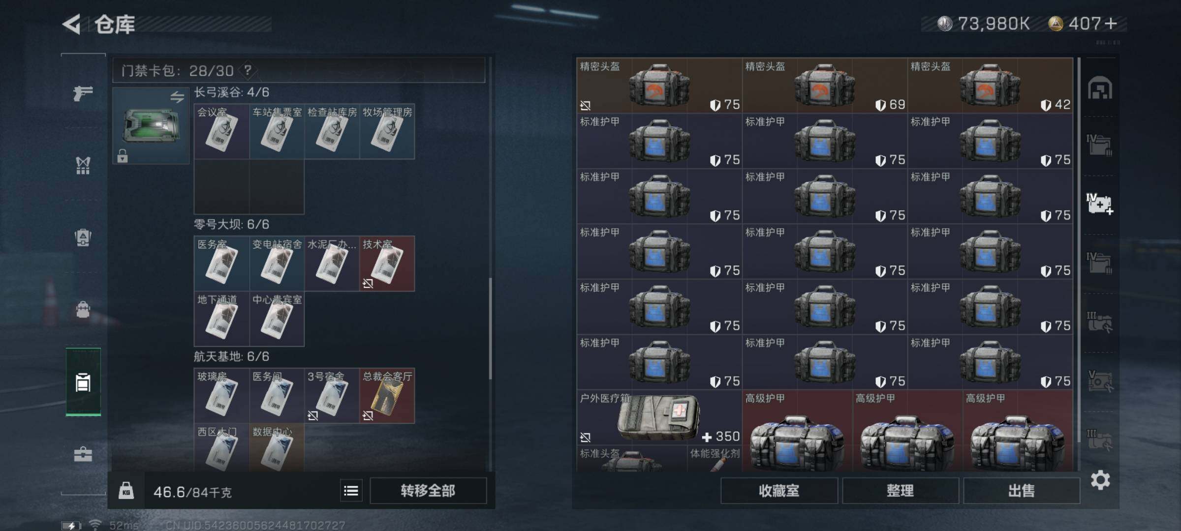 SJZYXS329101三角洲行动账号详情图14 SJZYXS329101三角洲行动账号详情图14
