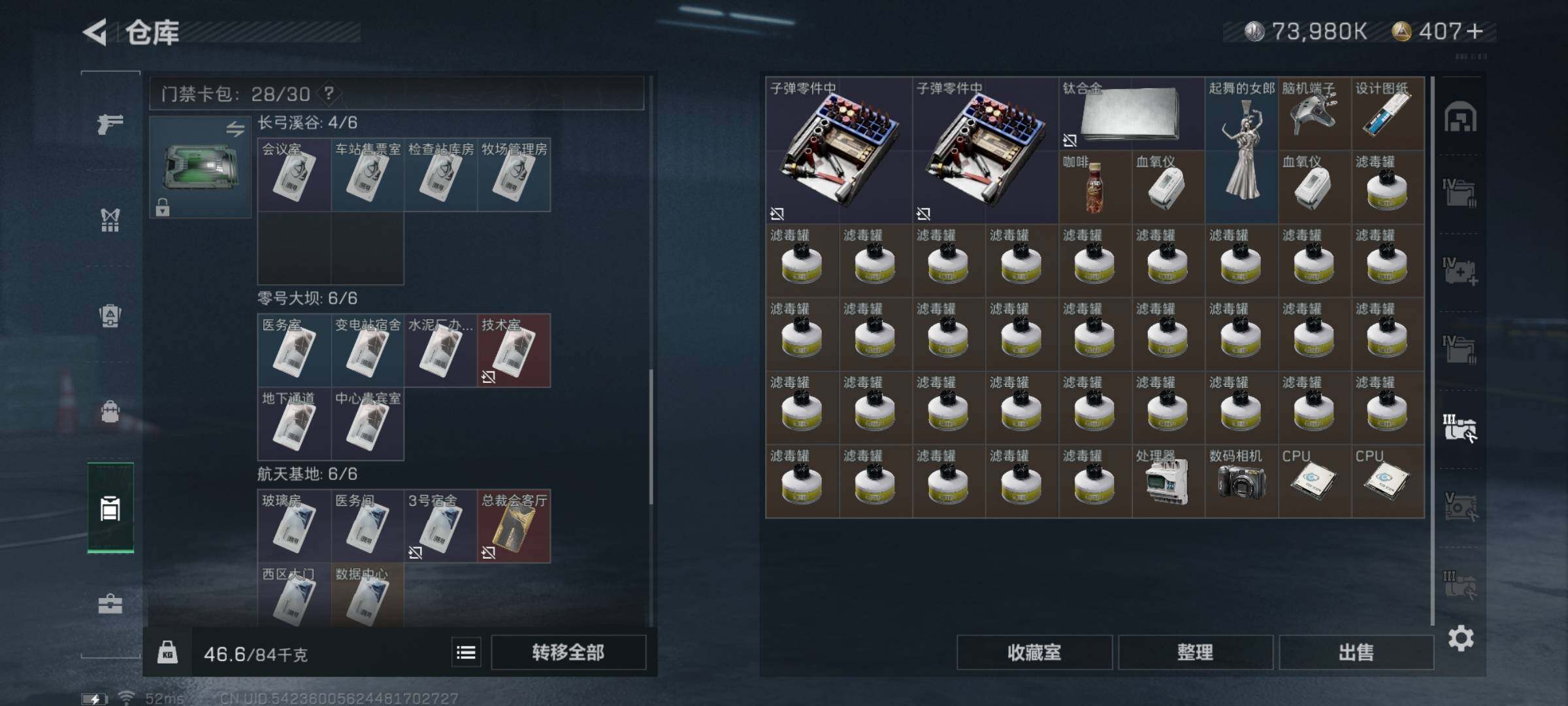 SJZYXS329101三角洲行动账号详情图16 SJZYXS329101三角洲行动账号详情图16