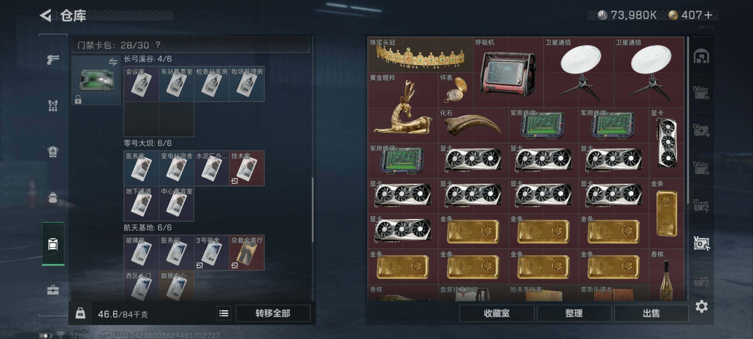 SJZYXS329101三角洲行动账号详情图17 SJZYXS329101三角洲行动账号详情图17