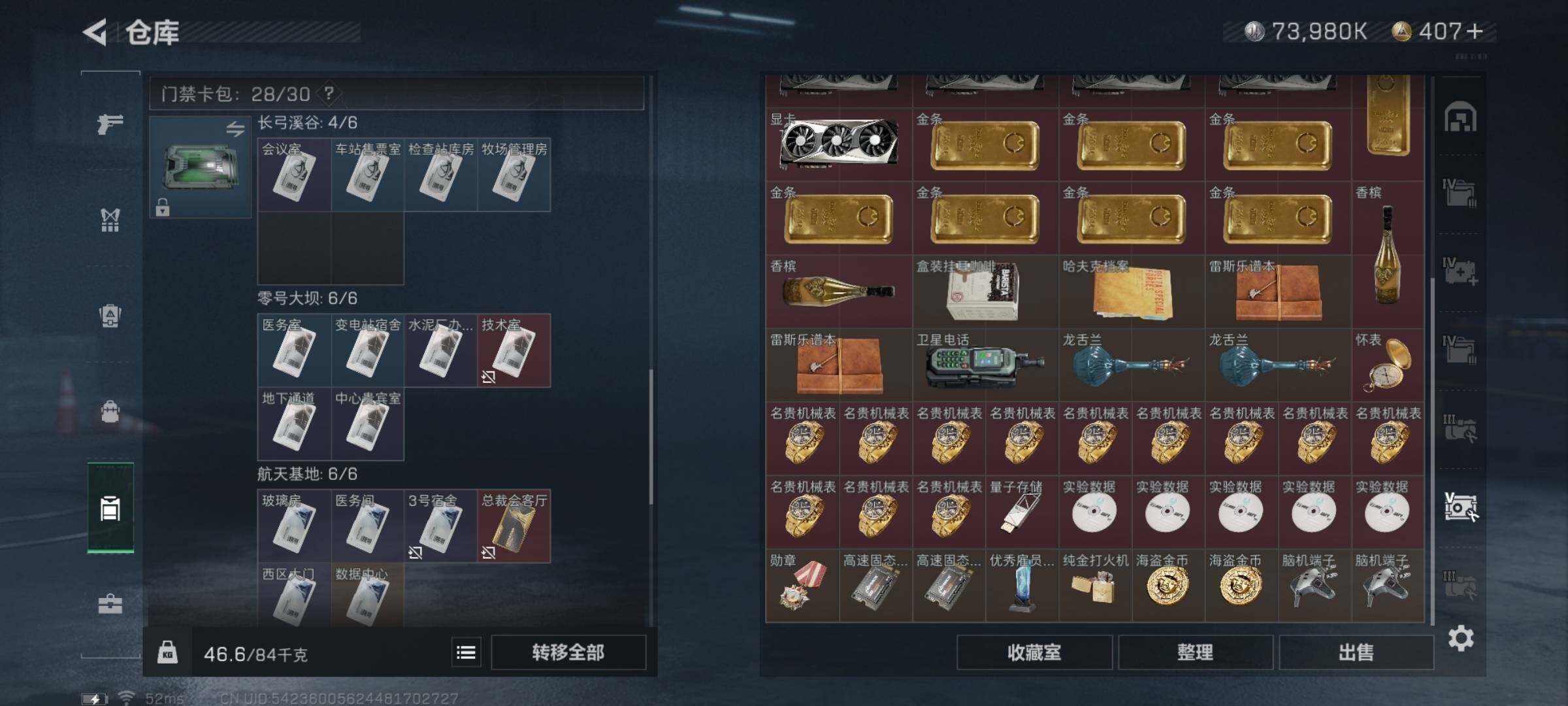 SJZYXS329101三角洲行动账号详情图18 SJZYXS329101三角洲行动账号详情图18