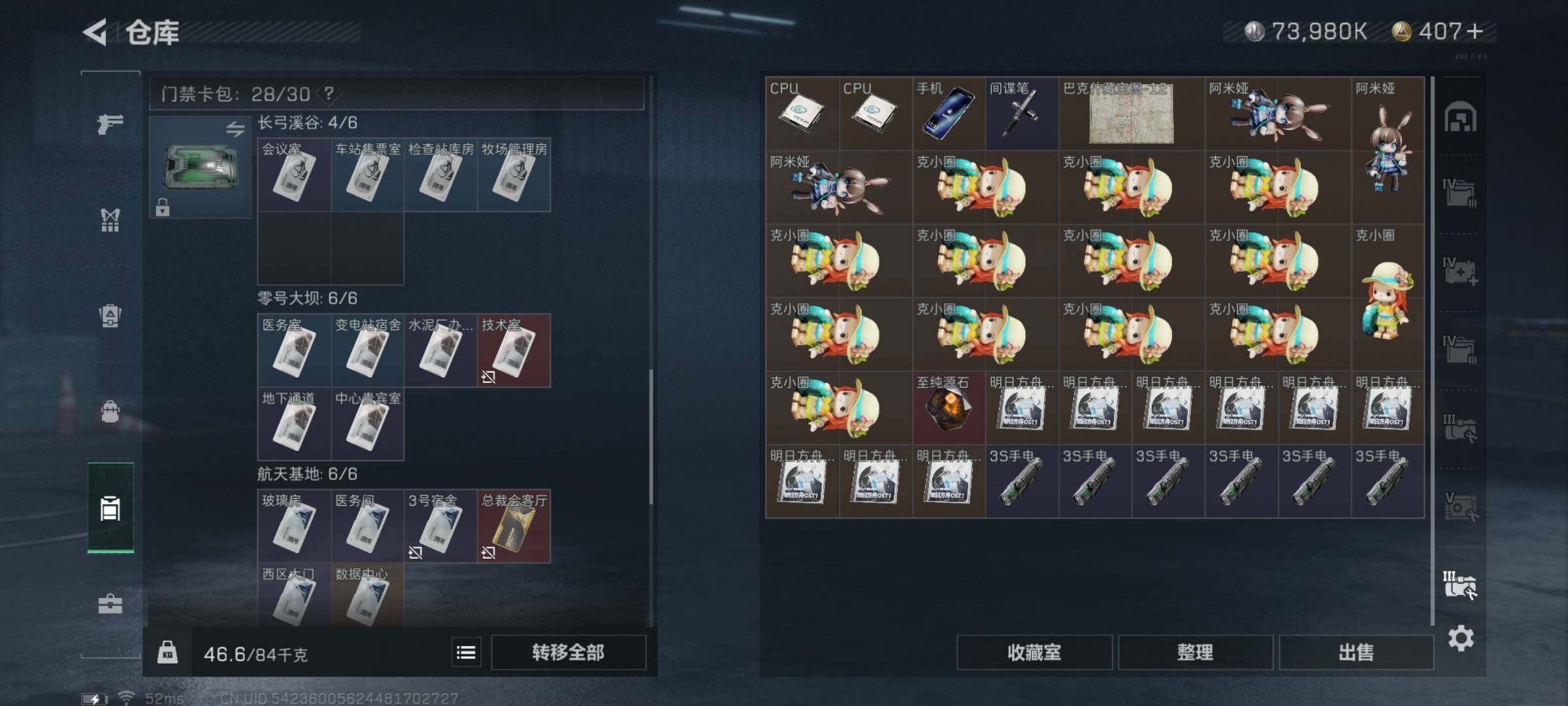SJZYXS329101三角洲行动账号详情图19 SJZYXS329101三角洲行动账号详情图19