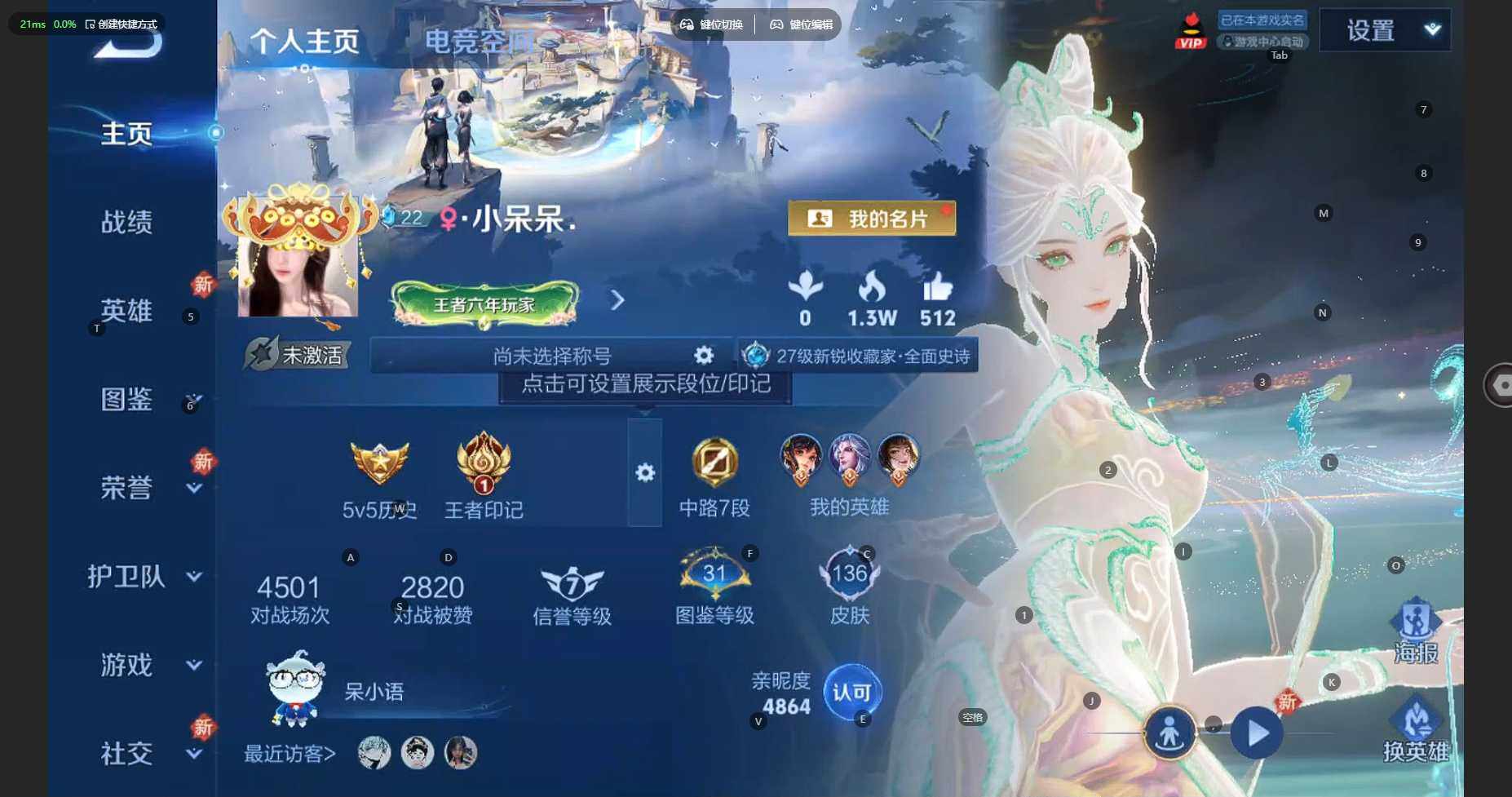 WZCMW3278685王者荣耀账号详情图4