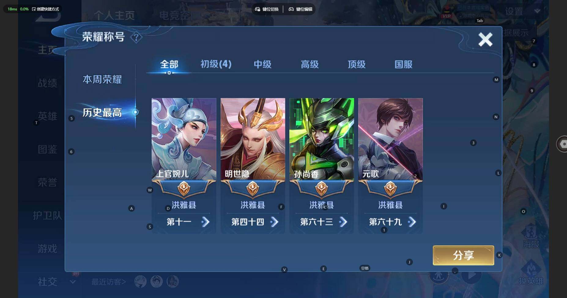 WZCMW3278685王者荣耀账号详情图5