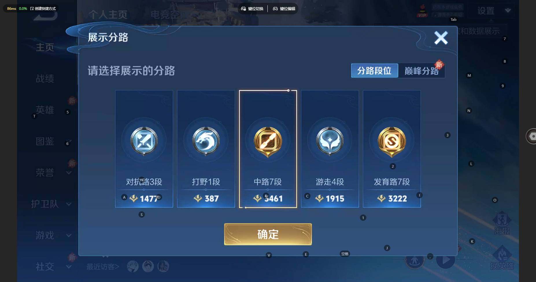 WZCMW3278685王者荣耀账号详情图6