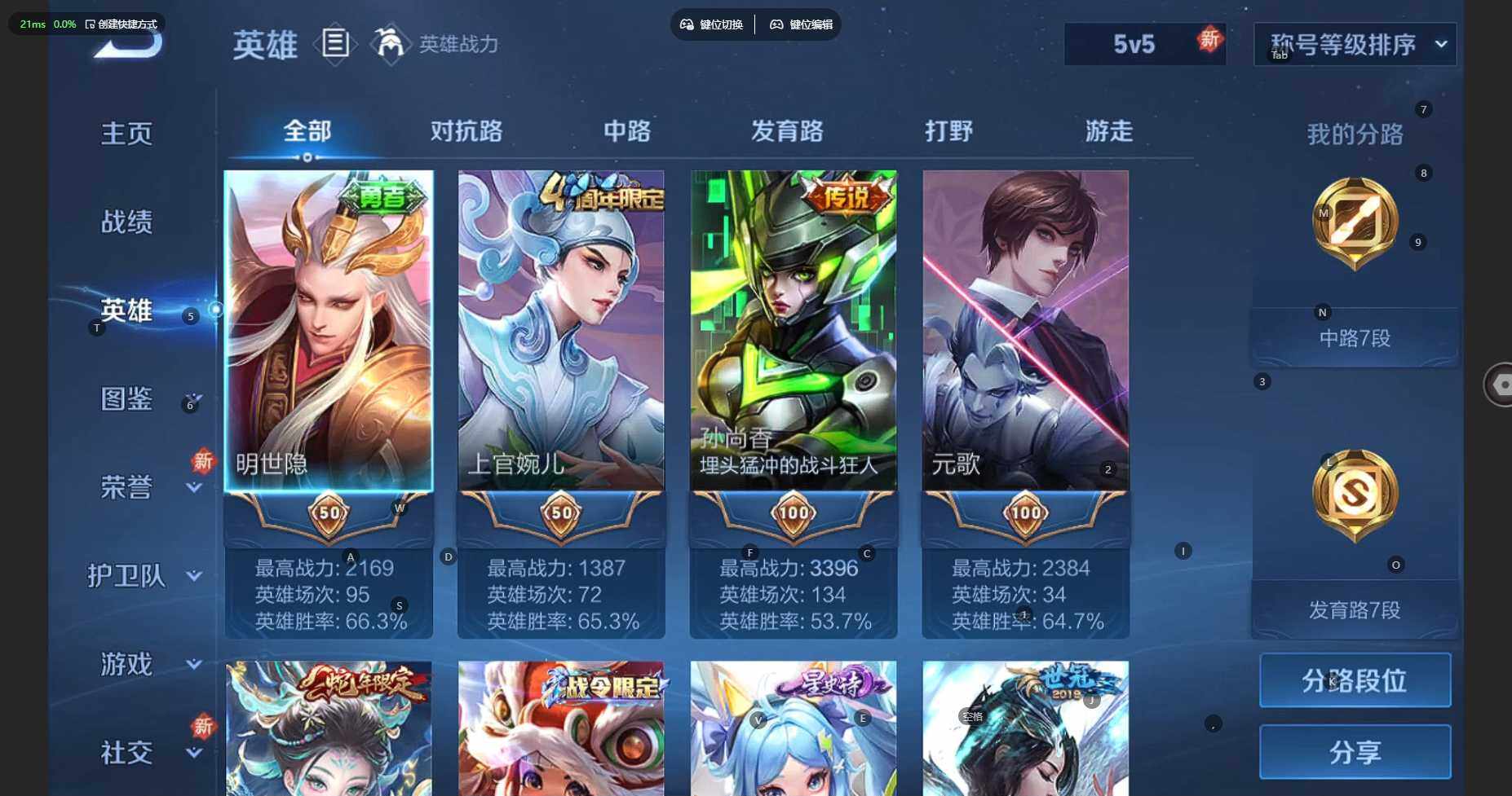 WZCMW3278685王者荣耀账号详情图7