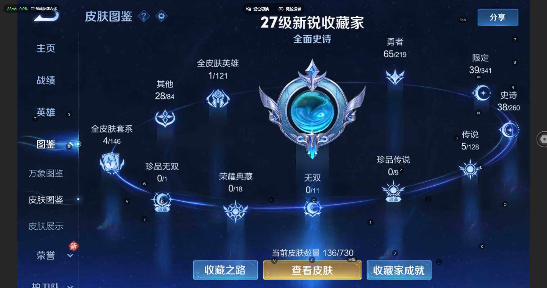 WZCMW3278685王者荣耀账号详情图9