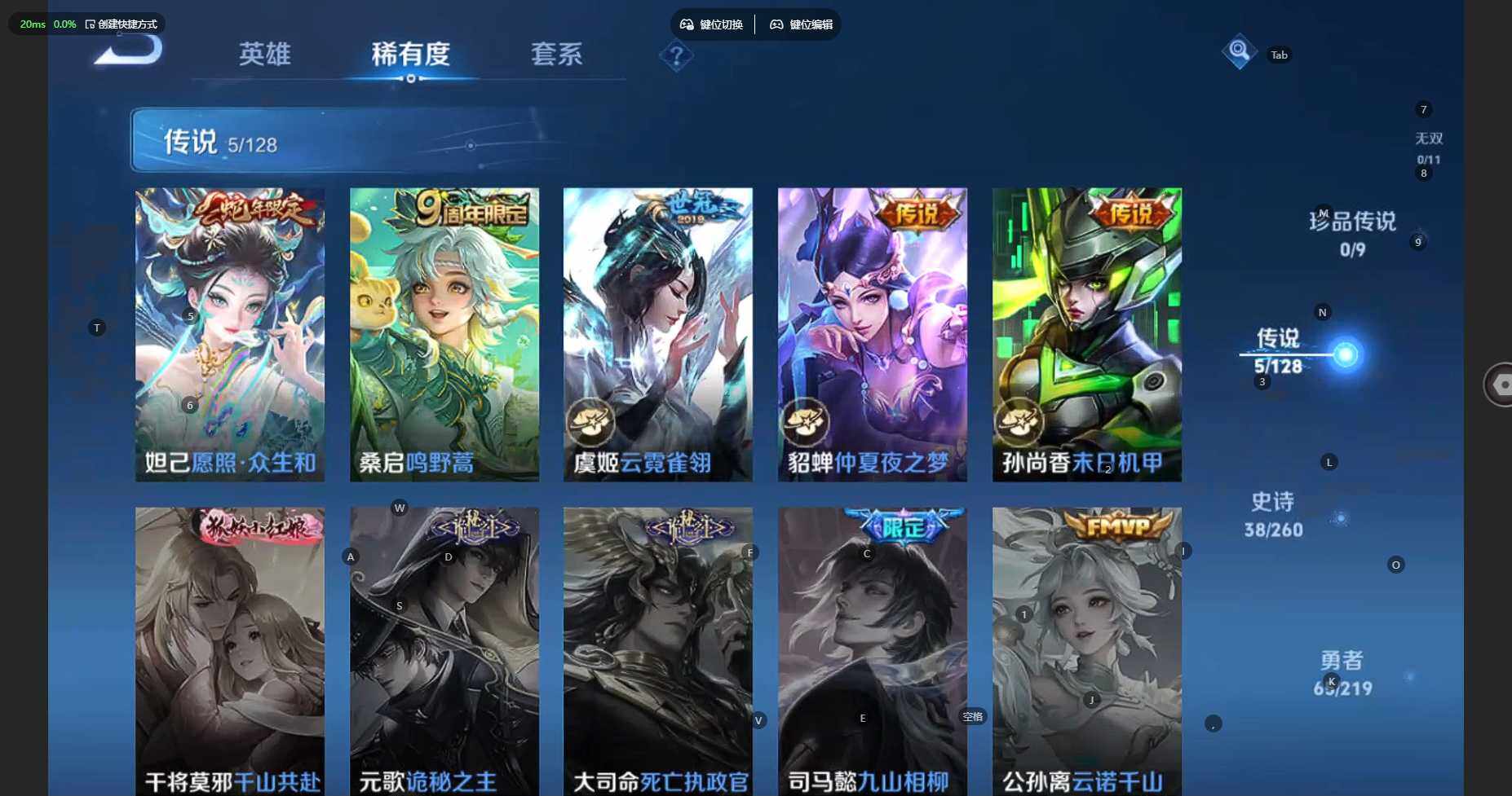 WZCMW3278685王者荣耀账号详情图10