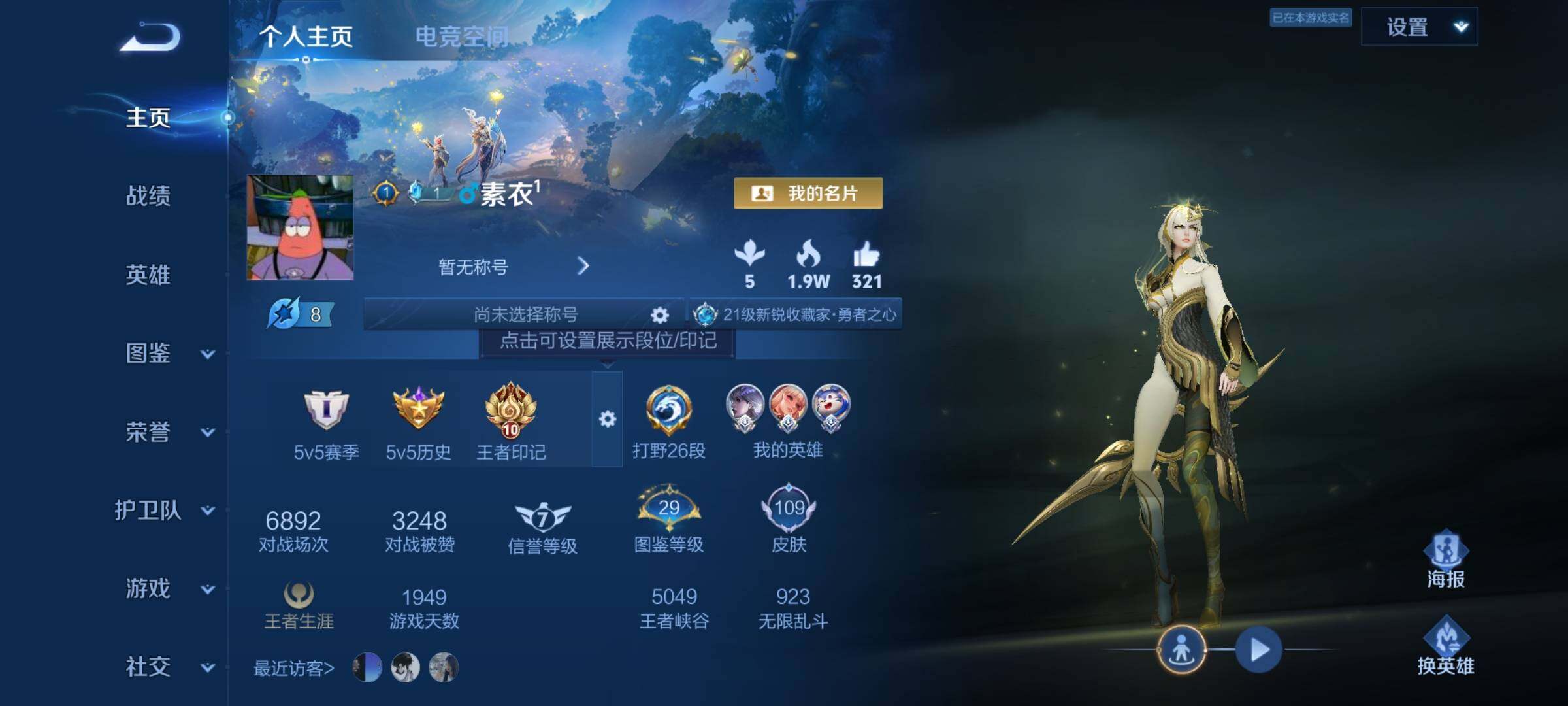 WZCMY3267381王者荣耀账号详情图2 WZCMY3267381王者荣耀账号详情图2