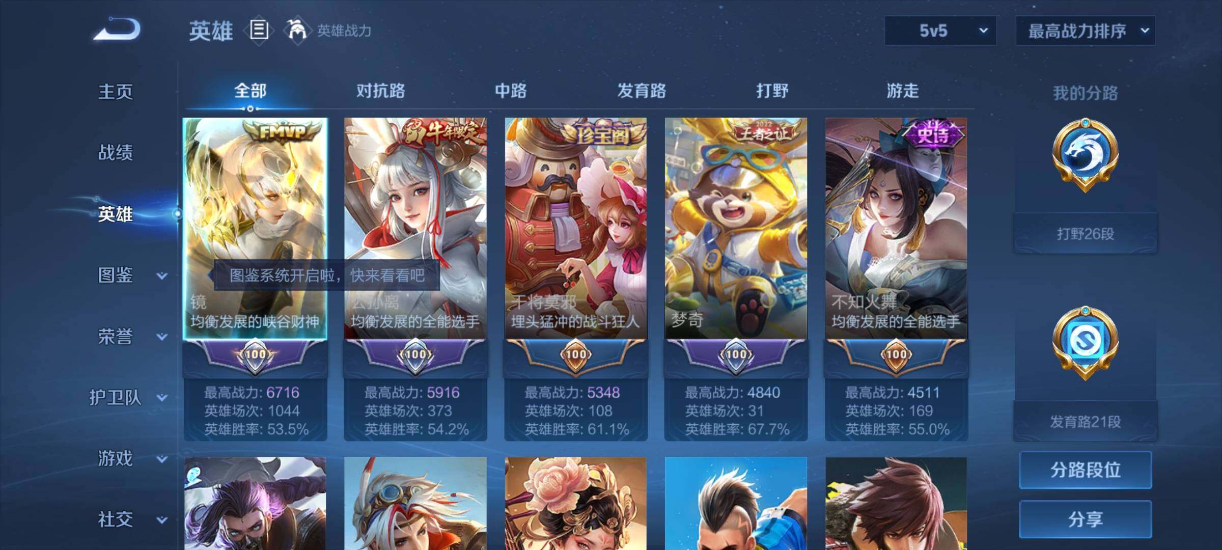 WZCMY3267381王者荣耀账号详情图3 WZCMY3267381王者荣耀账号详情图3