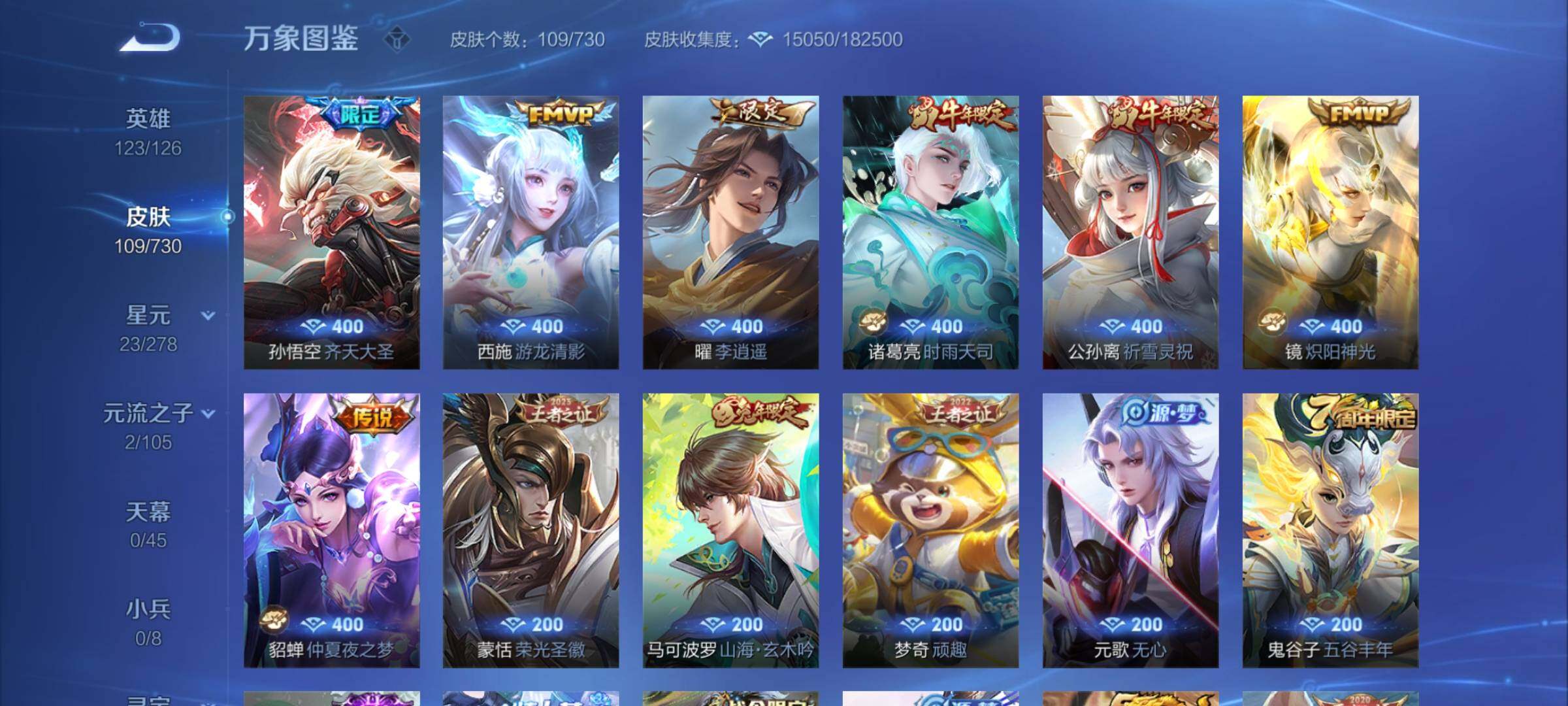 WZCMY3267381王者荣耀账号详情图5 WZCMY3267381王者荣耀账号详情图5