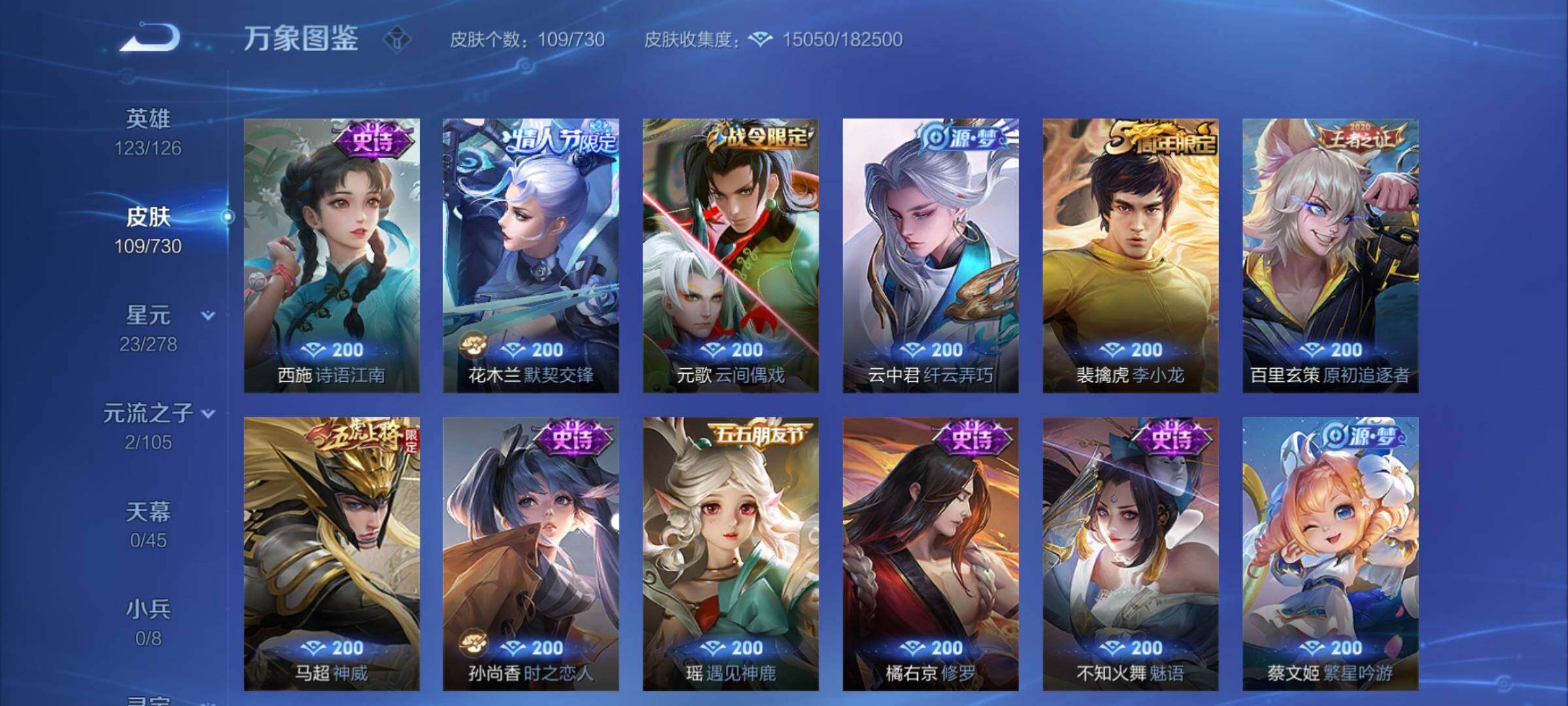 WZCMY3267381王者荣耀账号详情图6 WZCMY3267381王者荣耀账号详情图6