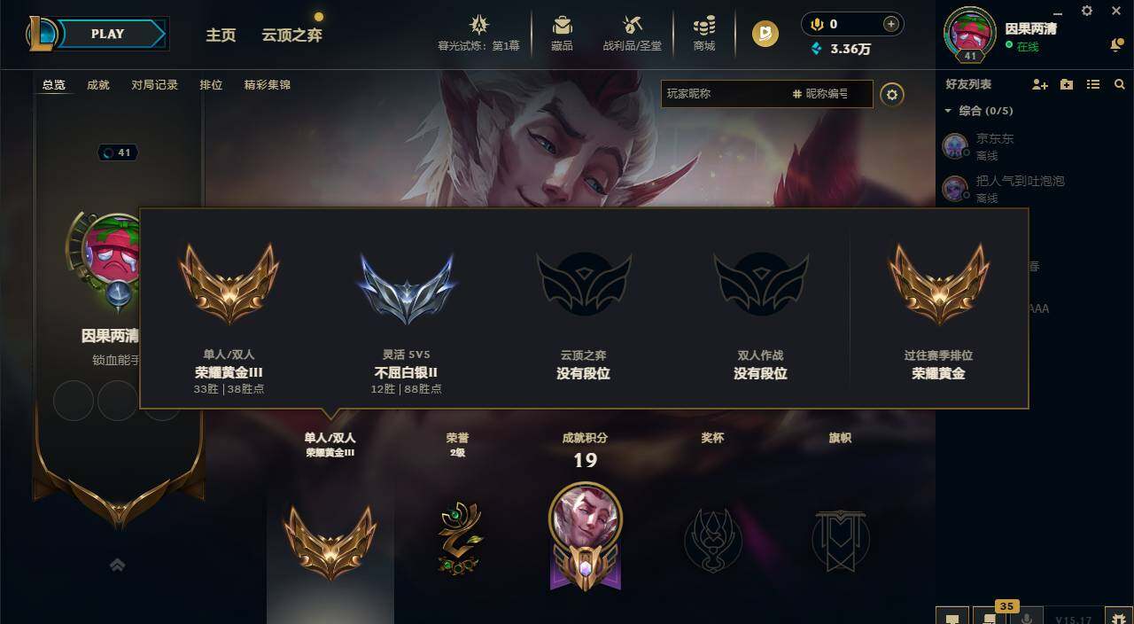 LOLCMW311571英雄联盟账号详情图4 LOLCMW311571英雄联盟账号详情图4