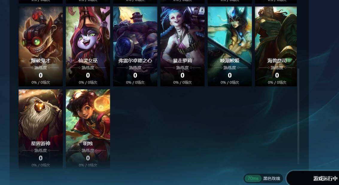 LOLCMW311571英雄联盟账号详情图6 LOLCMW311571英雄联盟账号详情图6