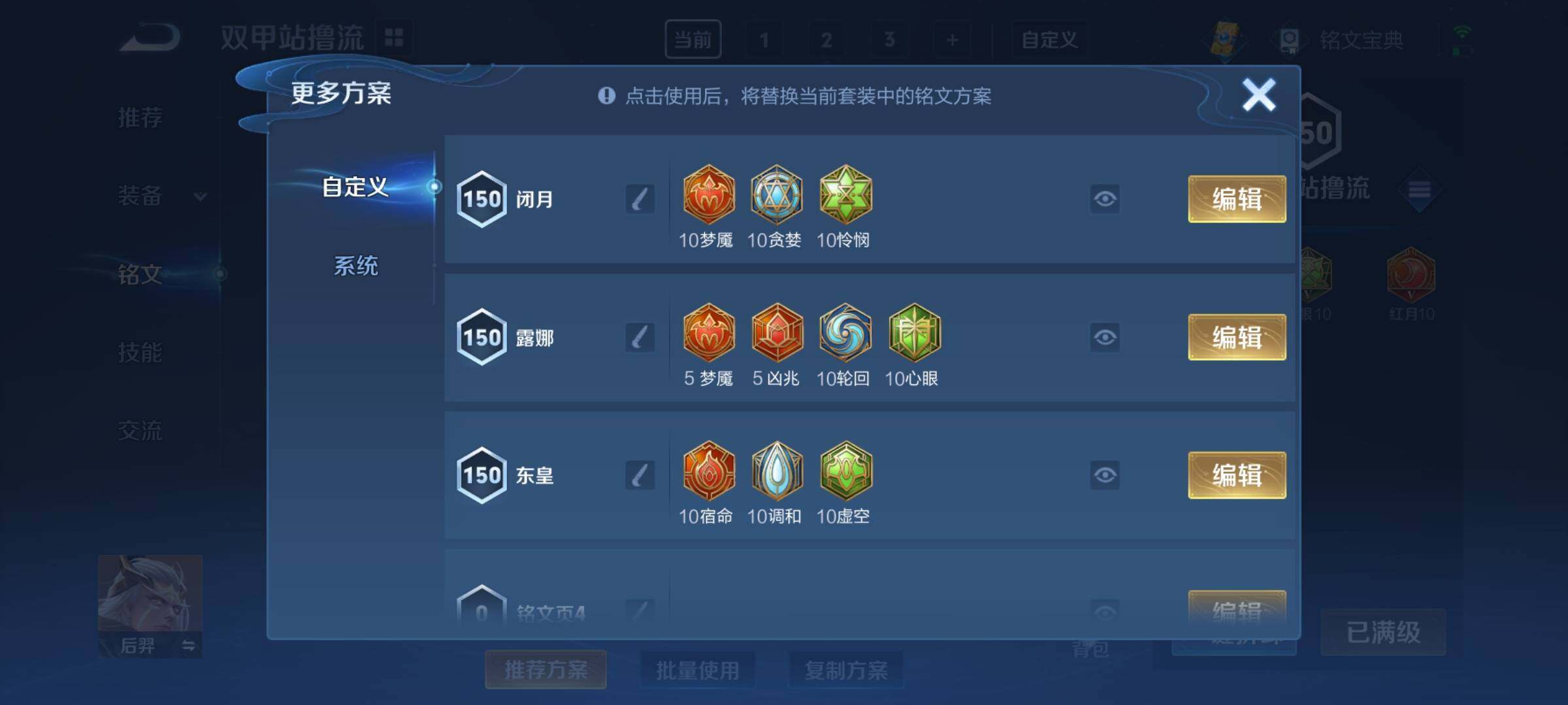 WZCMY3267381王者荣耀账号详情图10 WZCMY3267381王者荣耀账号详情图10
