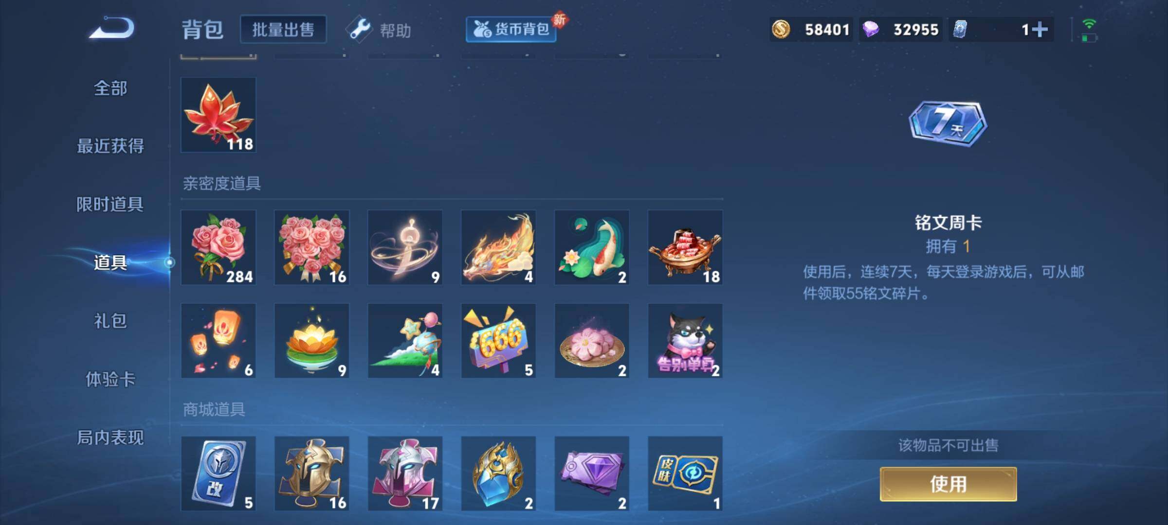 WZCMY3267381王者荣耀账号详情图9 WZCMY3267381王者荣耀账号详情图9