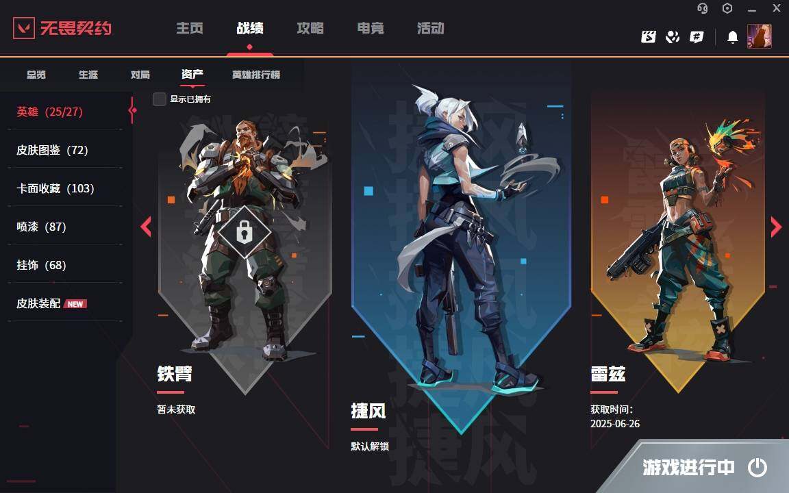WWQYYH312022无畏契约账号详情图5 WWQYYH312022无畏契约账号详情图5
