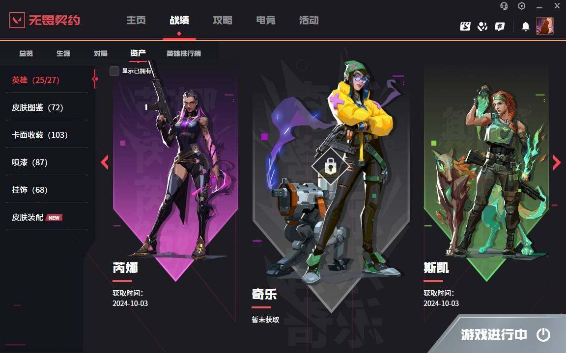 WWQYYH312022无畏契约账号详情图6 WWQYYH312022无畏契约账号详情图6
