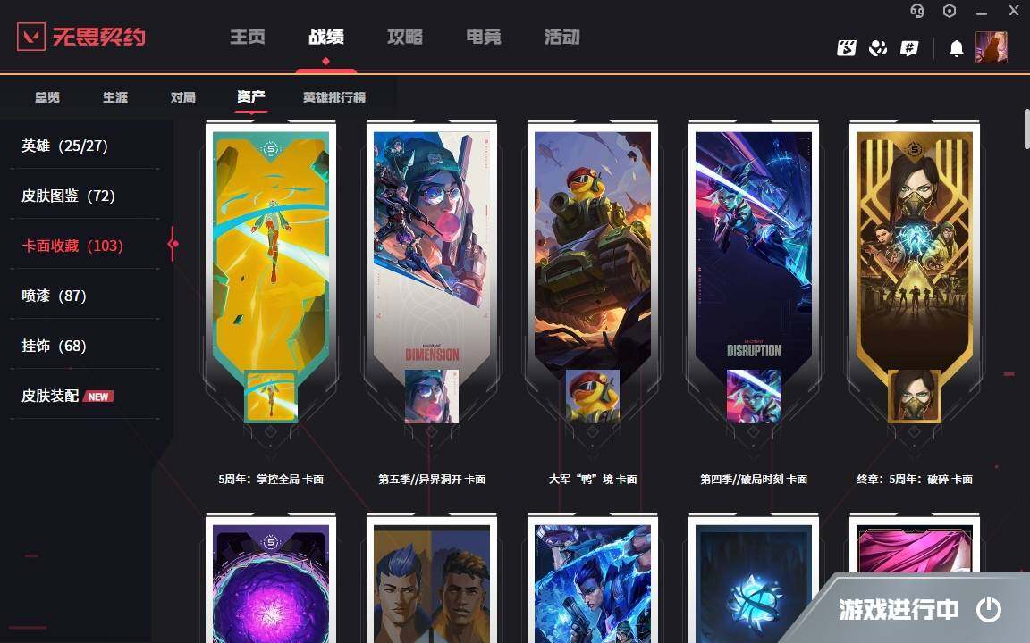 WWQYYH312022无畏契约账号详情图8 WWQYYH312022无畏契约账号详情图8