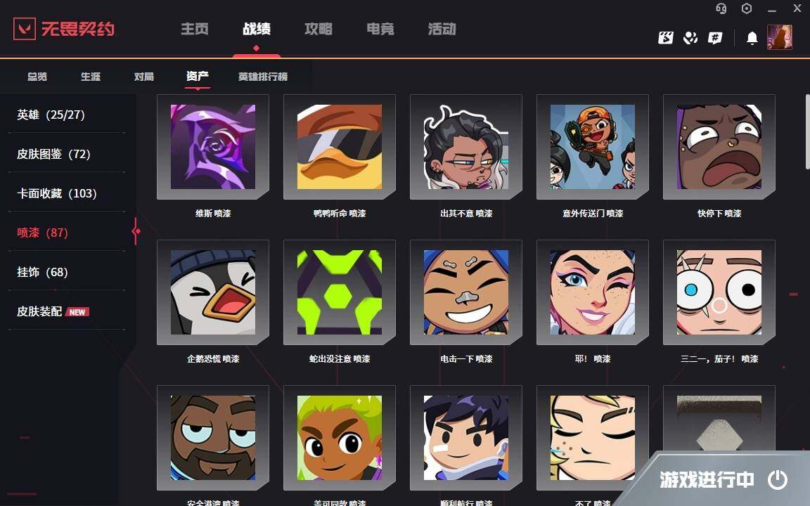 WWQYYH312022无畏契约账号详情图9 WWQYYH312022无畏契约账号详情图9
