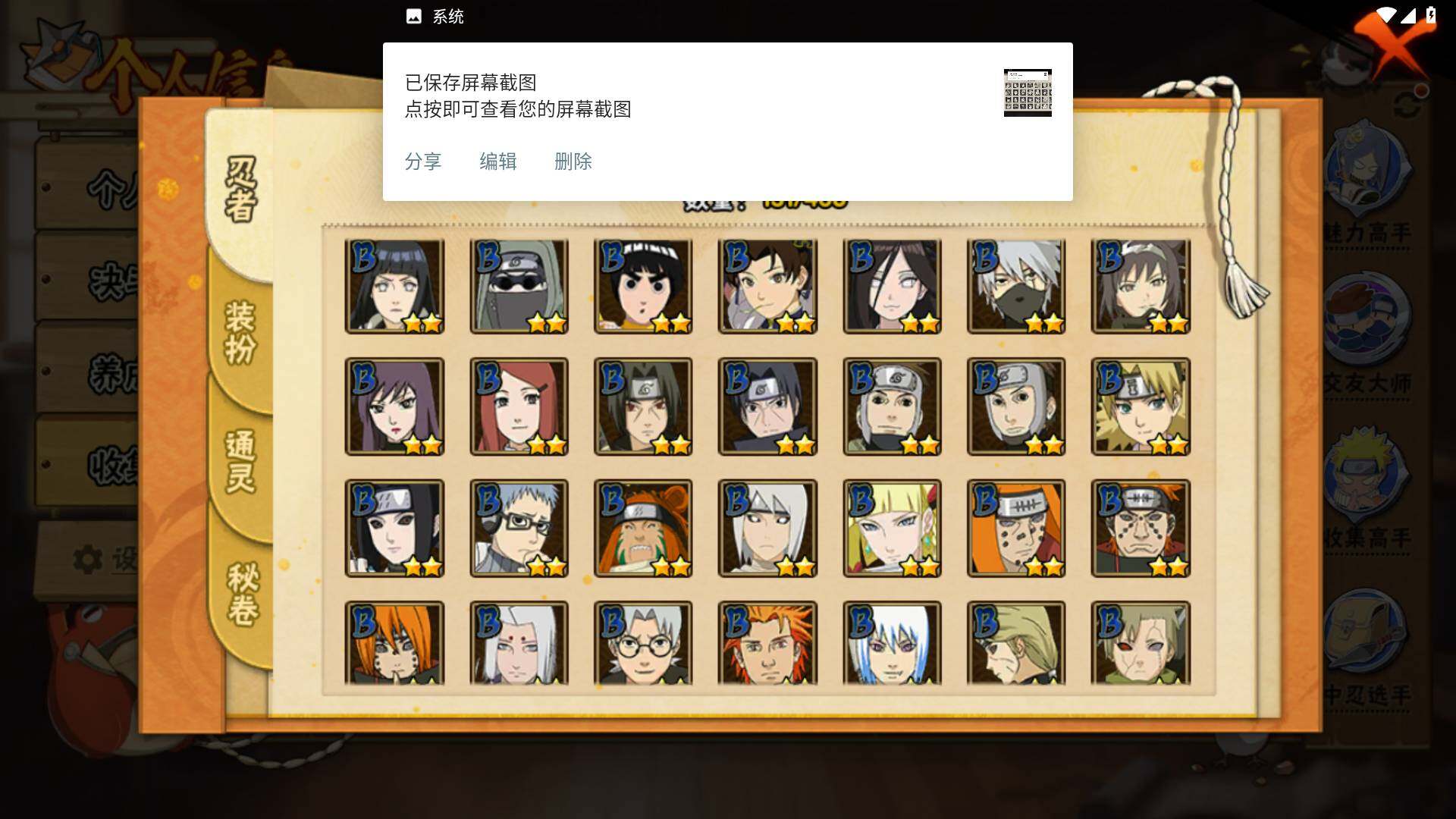 HYLFY323696火影忍者账号详情图6