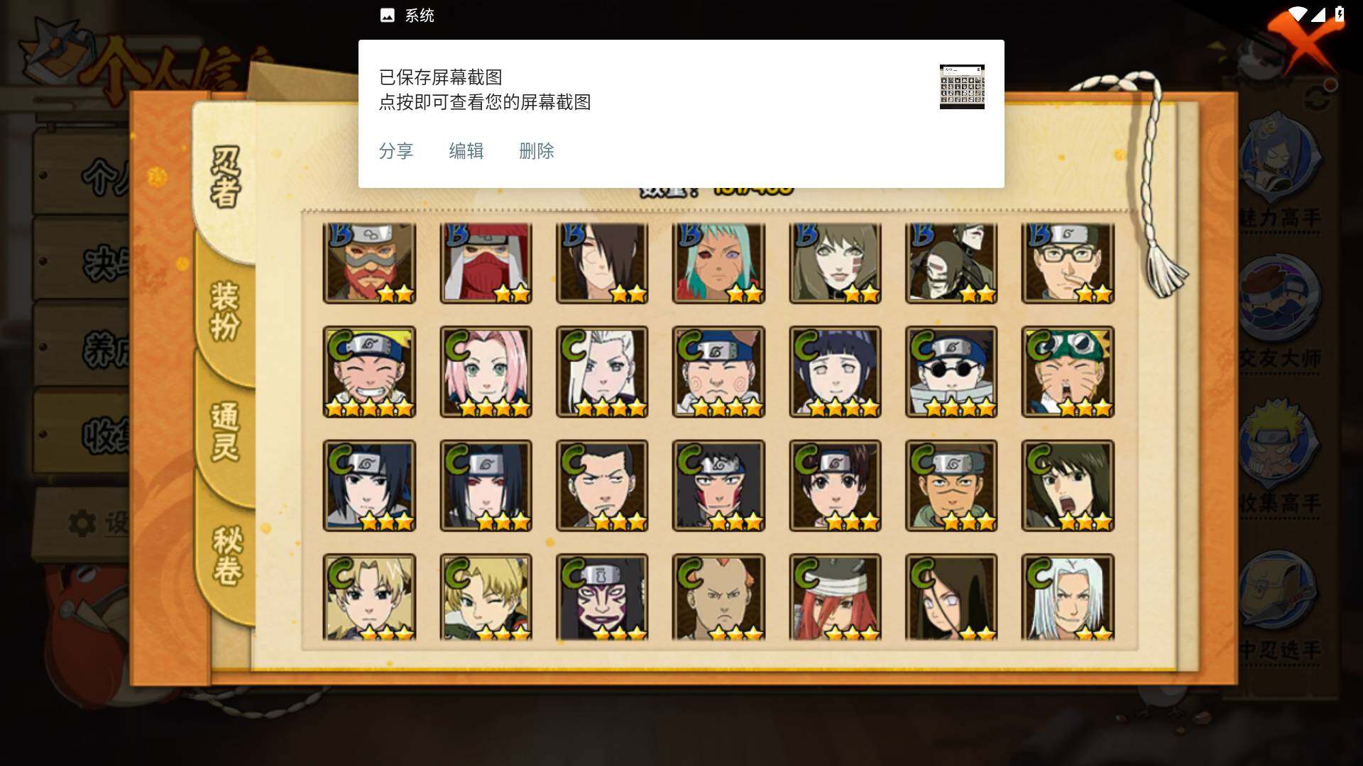 HYLFY323696火影忍者账号详情图7