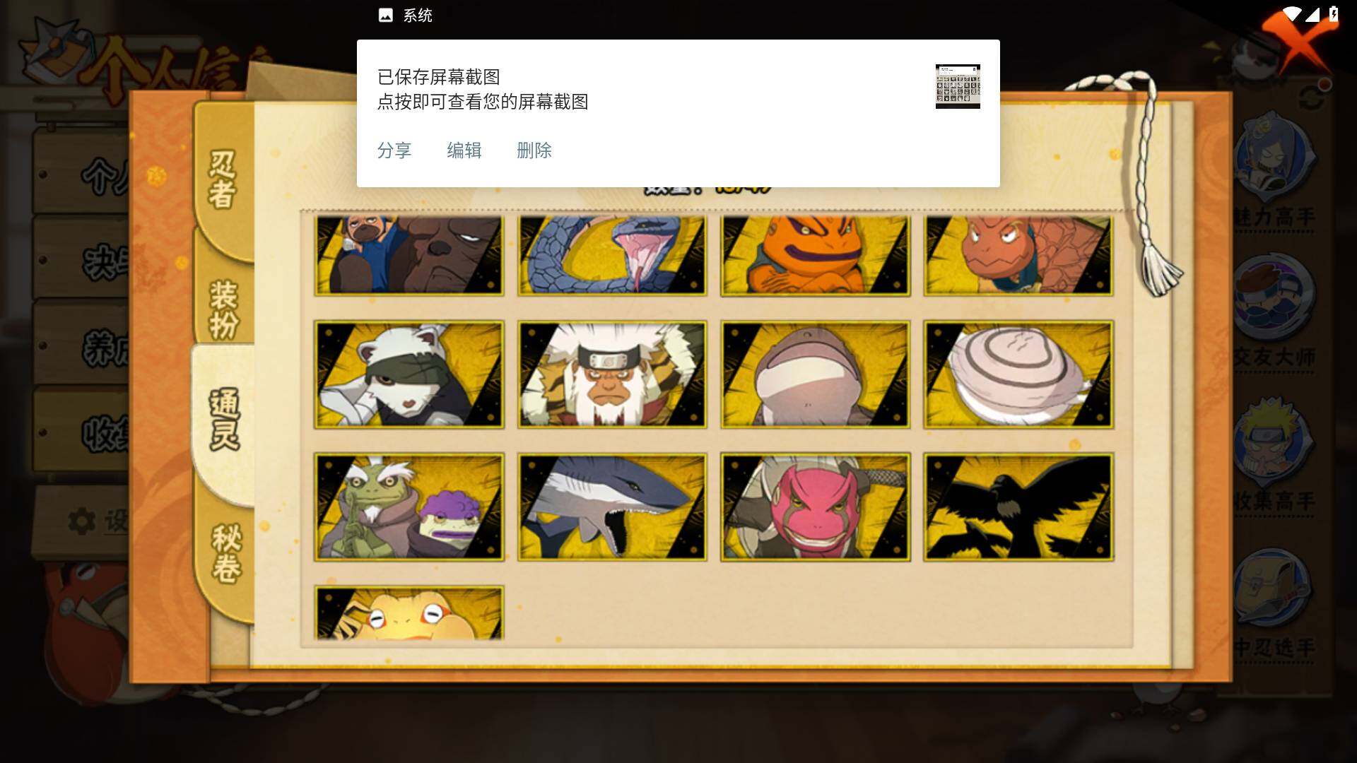 HYLFY323696火影忍者账号详情图9