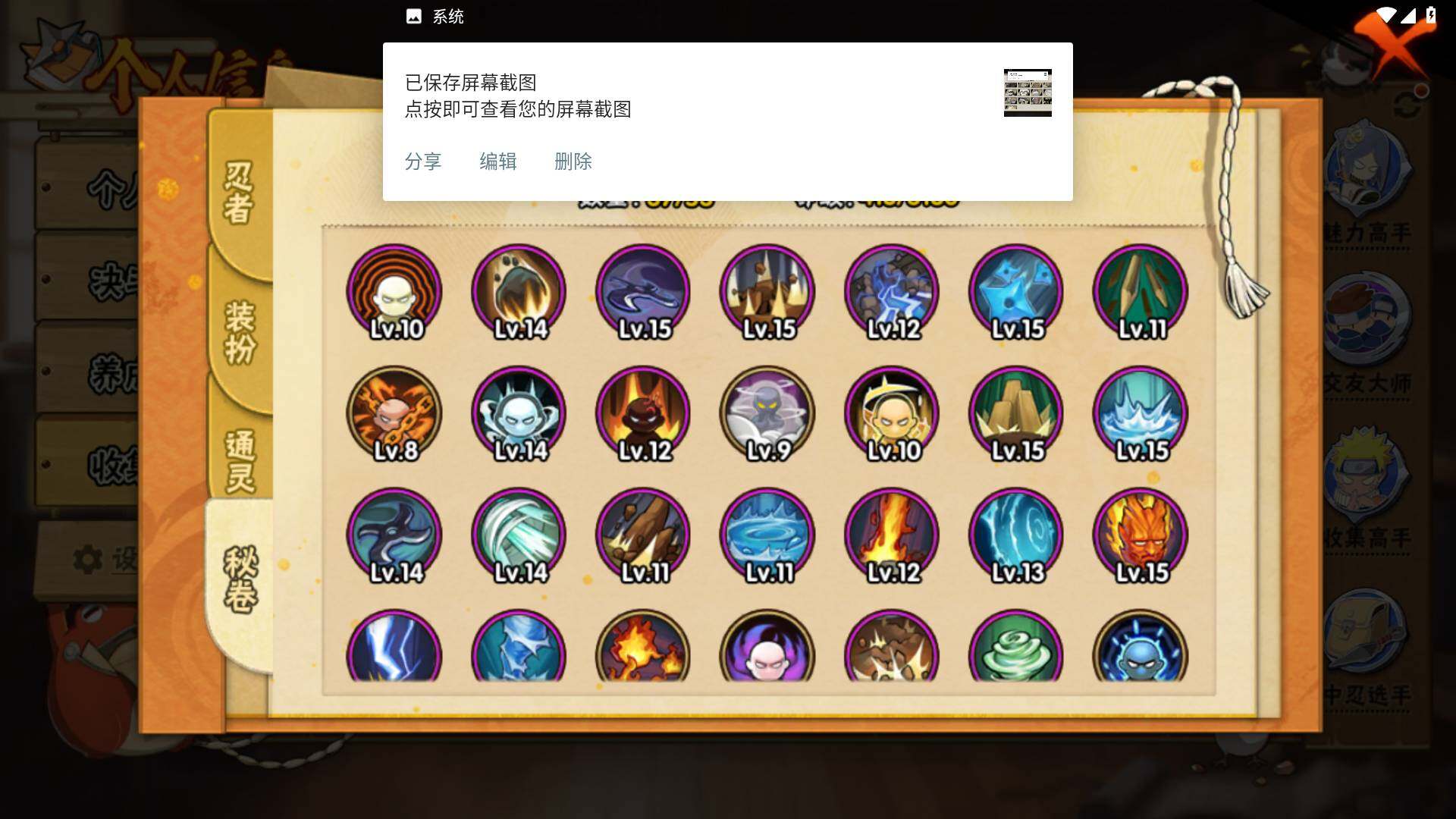 HYLFY323696火影忍者账号详情图10