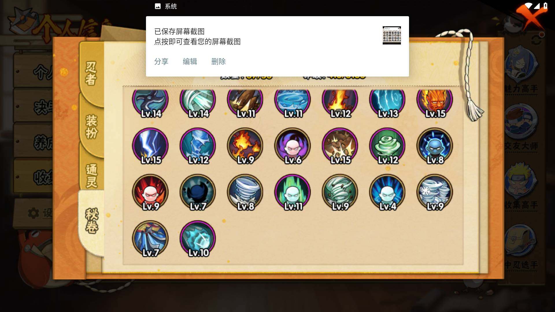 HYLFY323696火影忍者账号详情图11