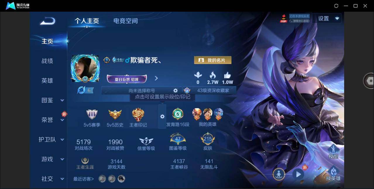 WZYYH3266726王者荣耀账号详情图6