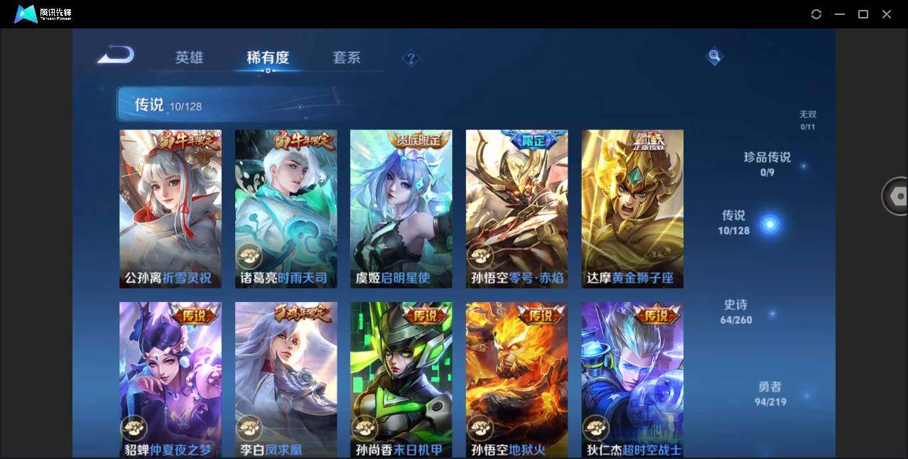 WZYYH3266726王者荣耀账号详情图11