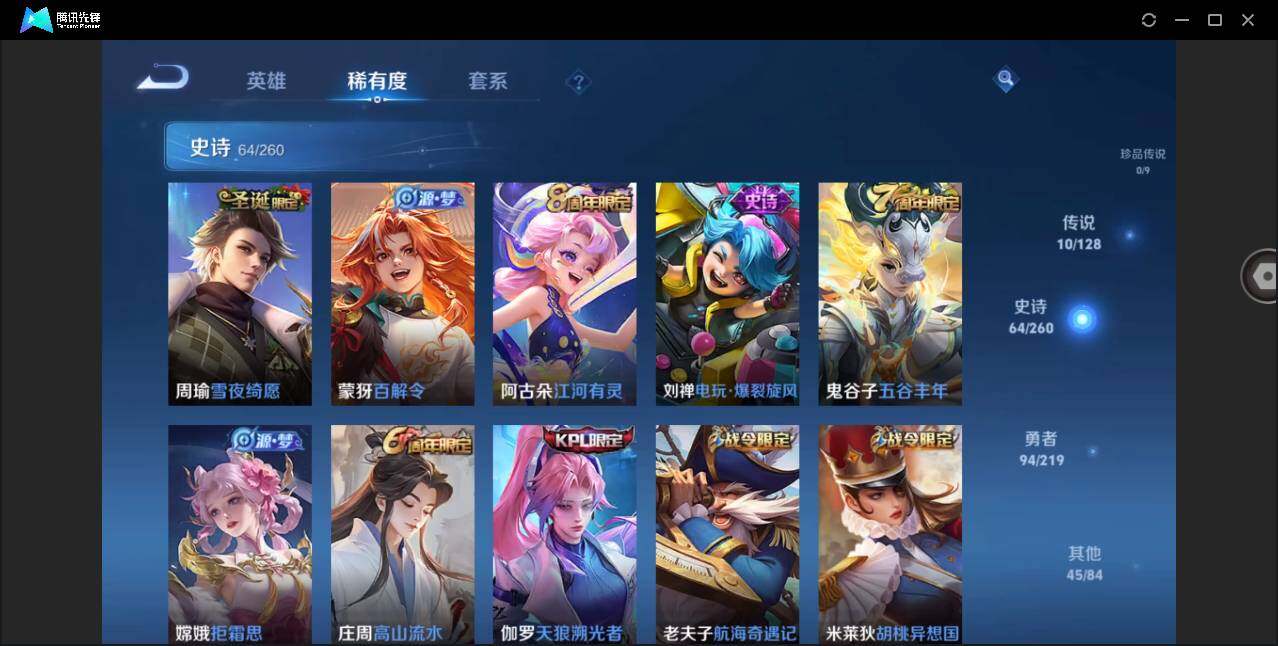 WZYYH3266726王者荣耀账号详情图12