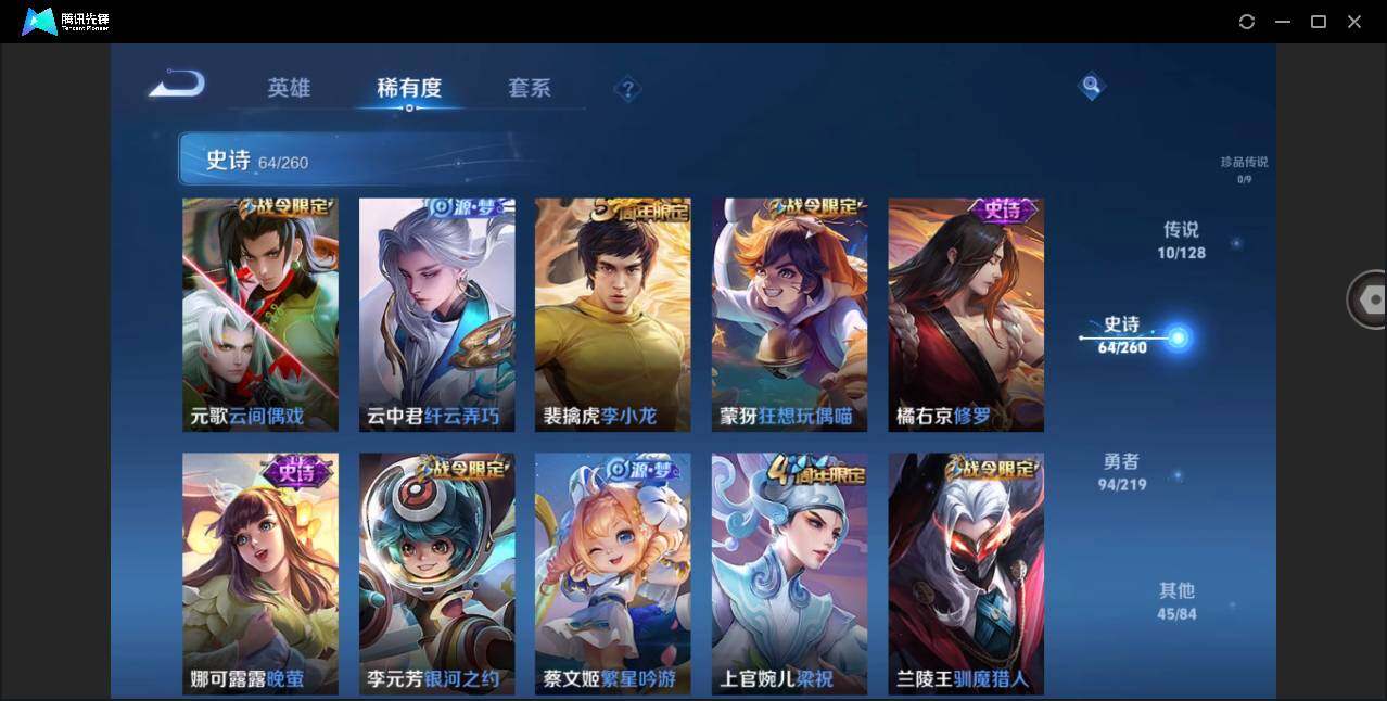 WZYYH3266726王者荣耀账号详情图13