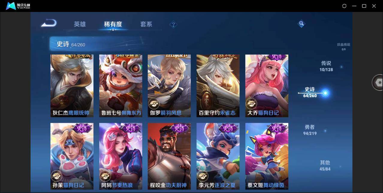 WZYYH3266726王者荣耀账号详情图14