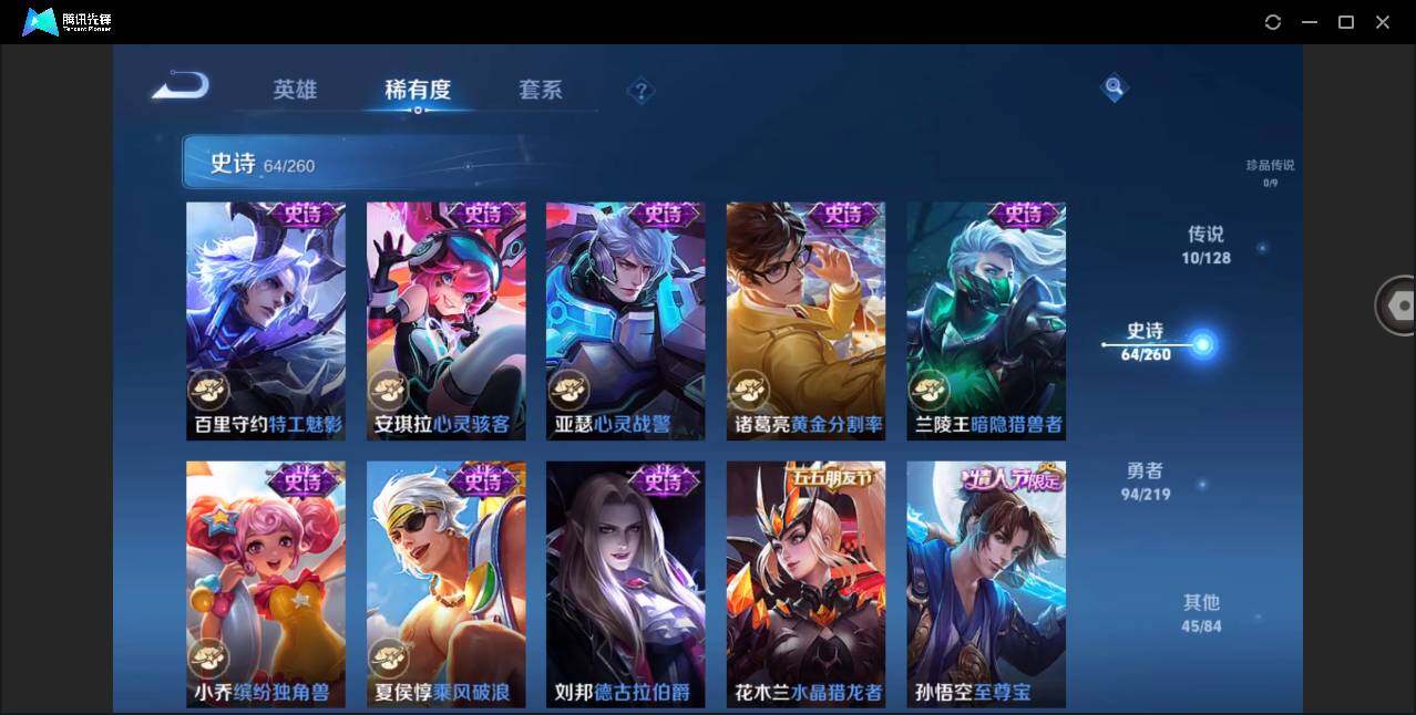 WZYYH3266726王者荣耀账号详情图15