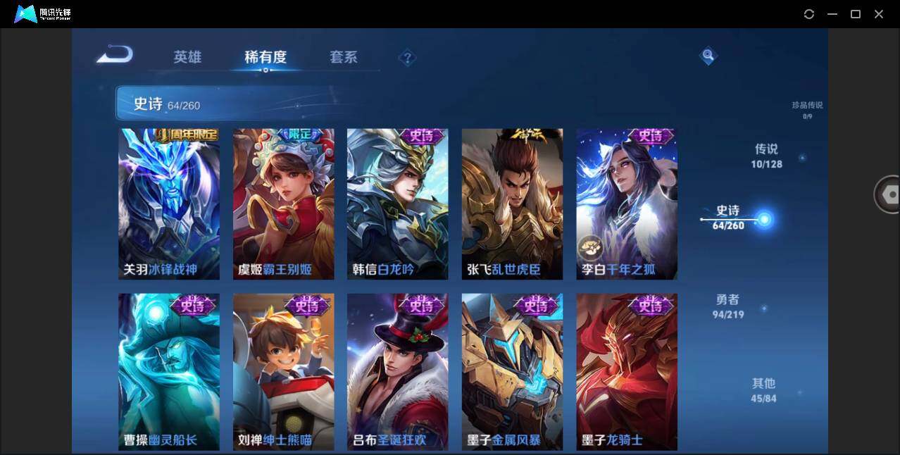 WZYYH3266726王者荣耀账号详情图16